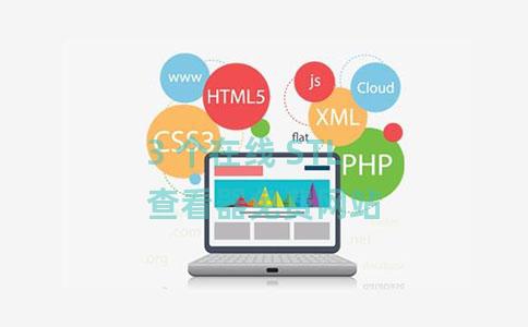 3 个在线 STL 查看器免费网站